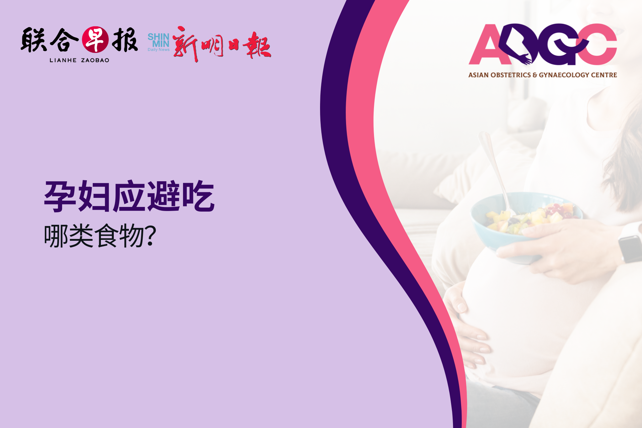 孕妇应避吃哪类食物？