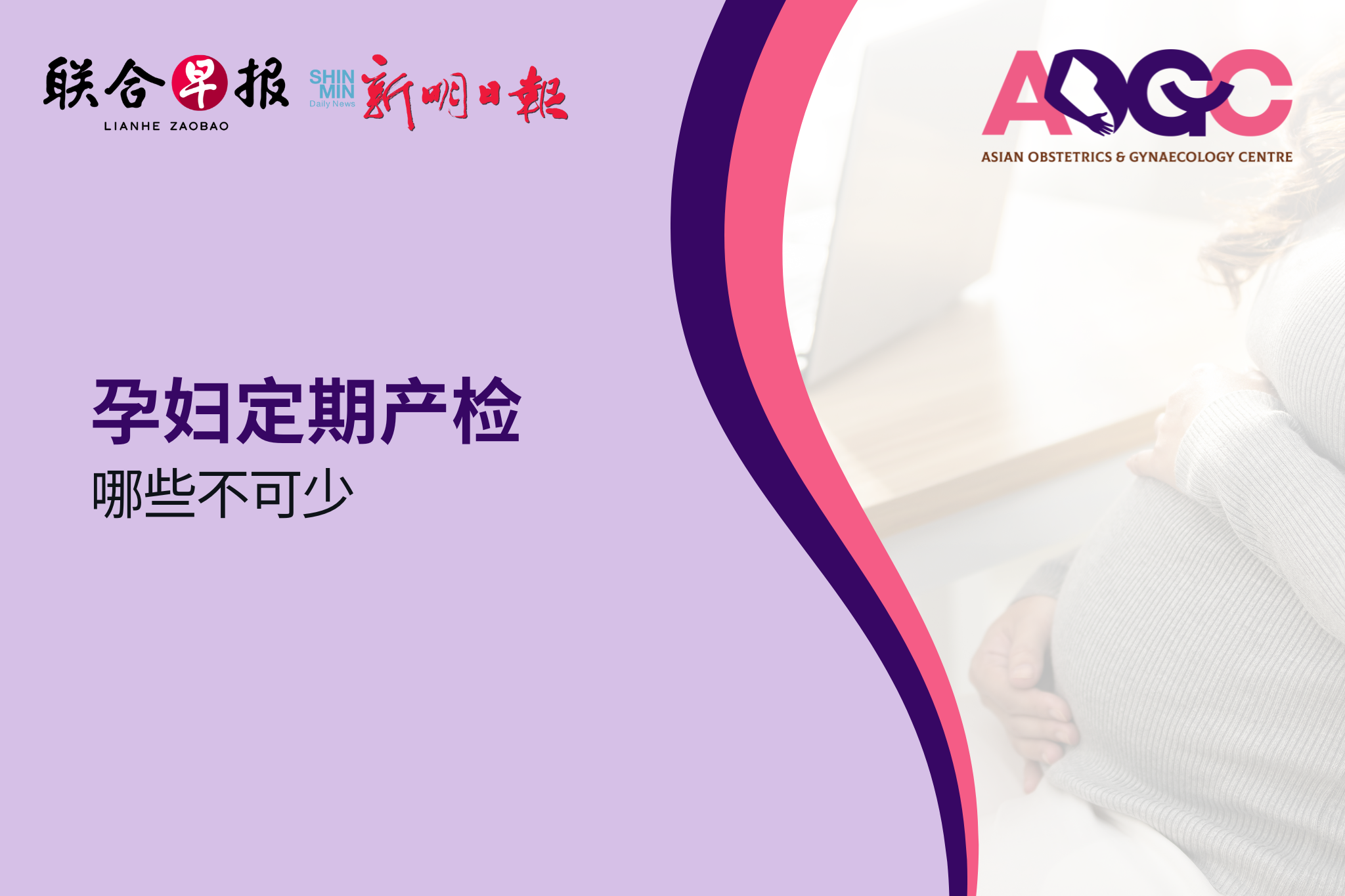 孕妇定期产检哪些不可少？
