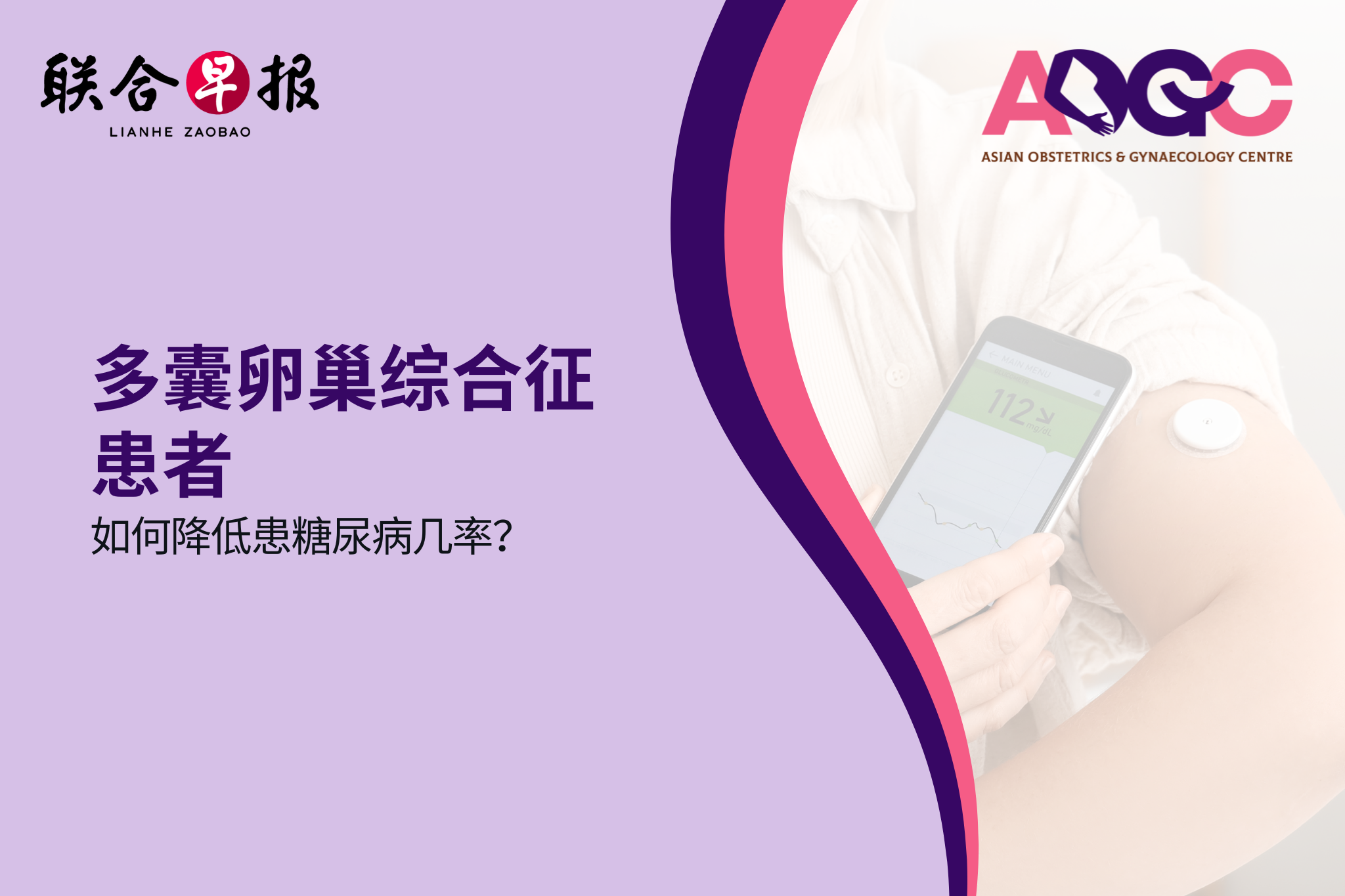 多囊卵巢综合征患者 如何降低患糖尿病几率？