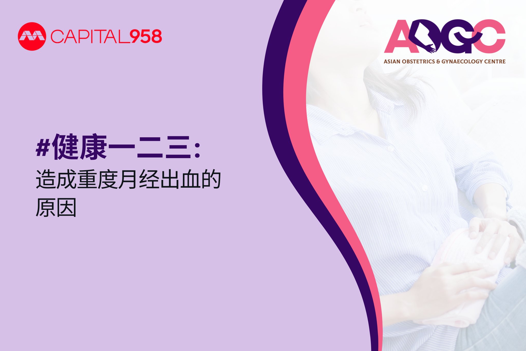 造成重度月经出血的原因