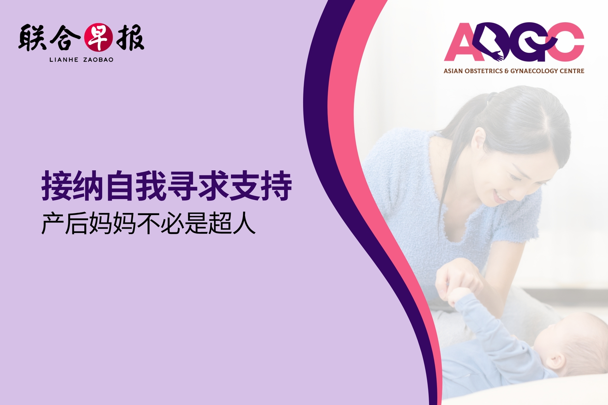 接纳自我寻求支持产后妈妈不必是超人